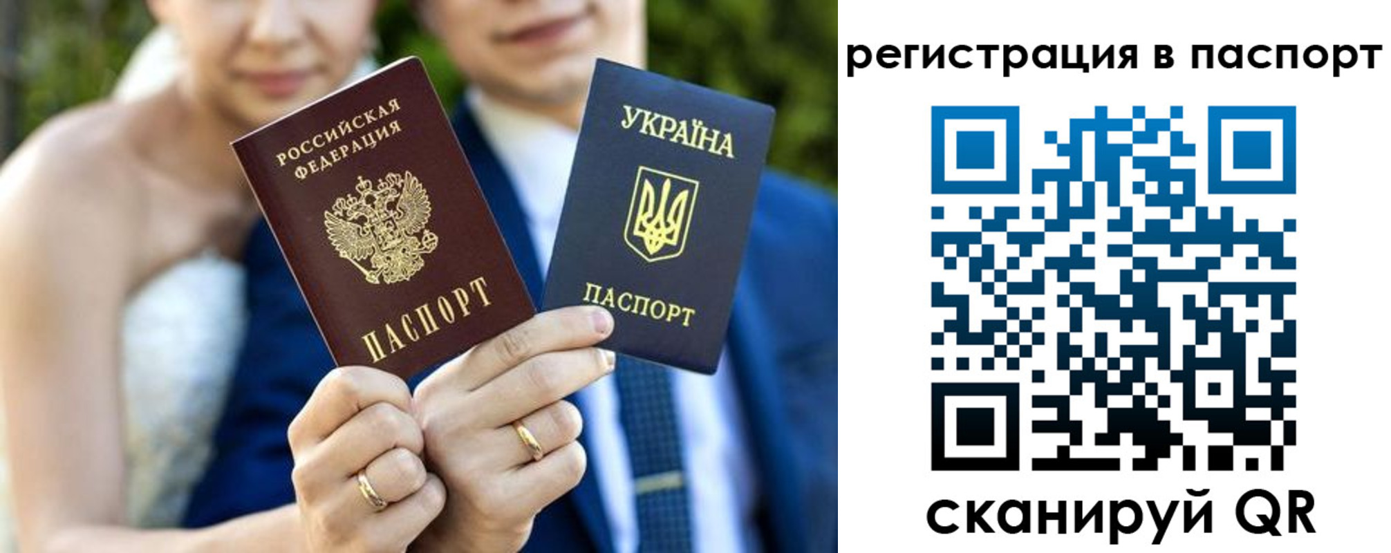 временная регистрация для всех в Раменском