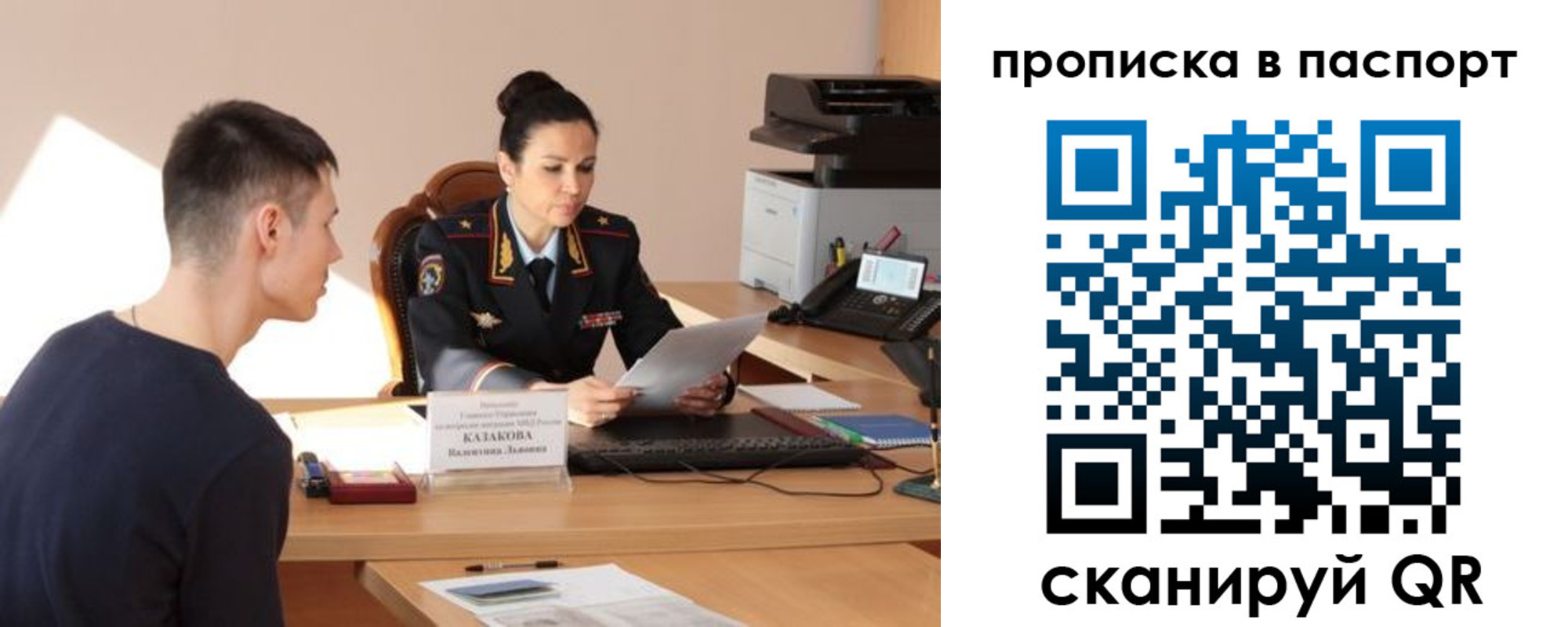 пропишу в квартире в Раменском