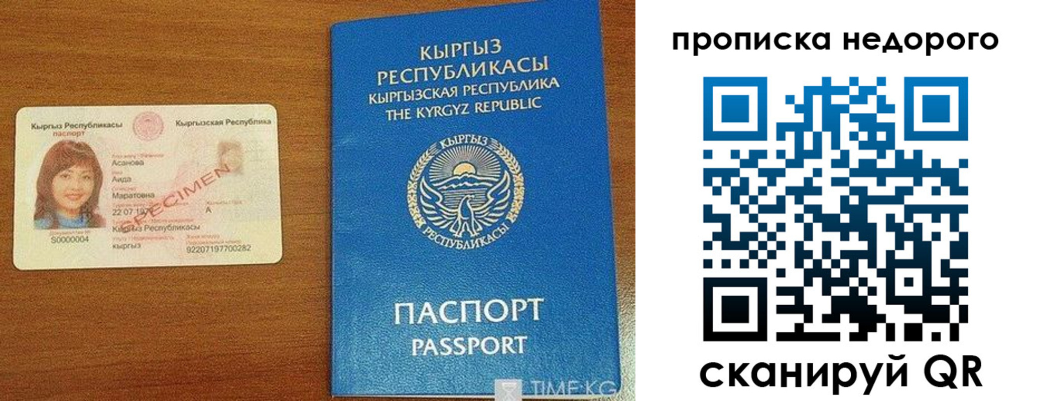 прописка для работы в Раменском