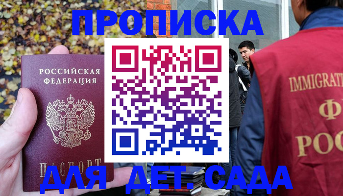 временная регистрация для всех в Раменском