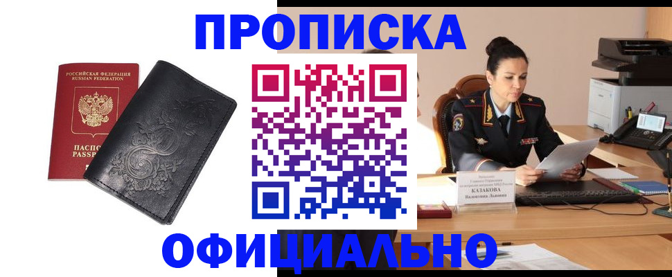 временная регистрация для всех в Раменском