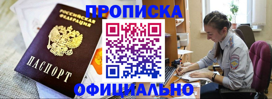 временная регистрация адрес в Раменском